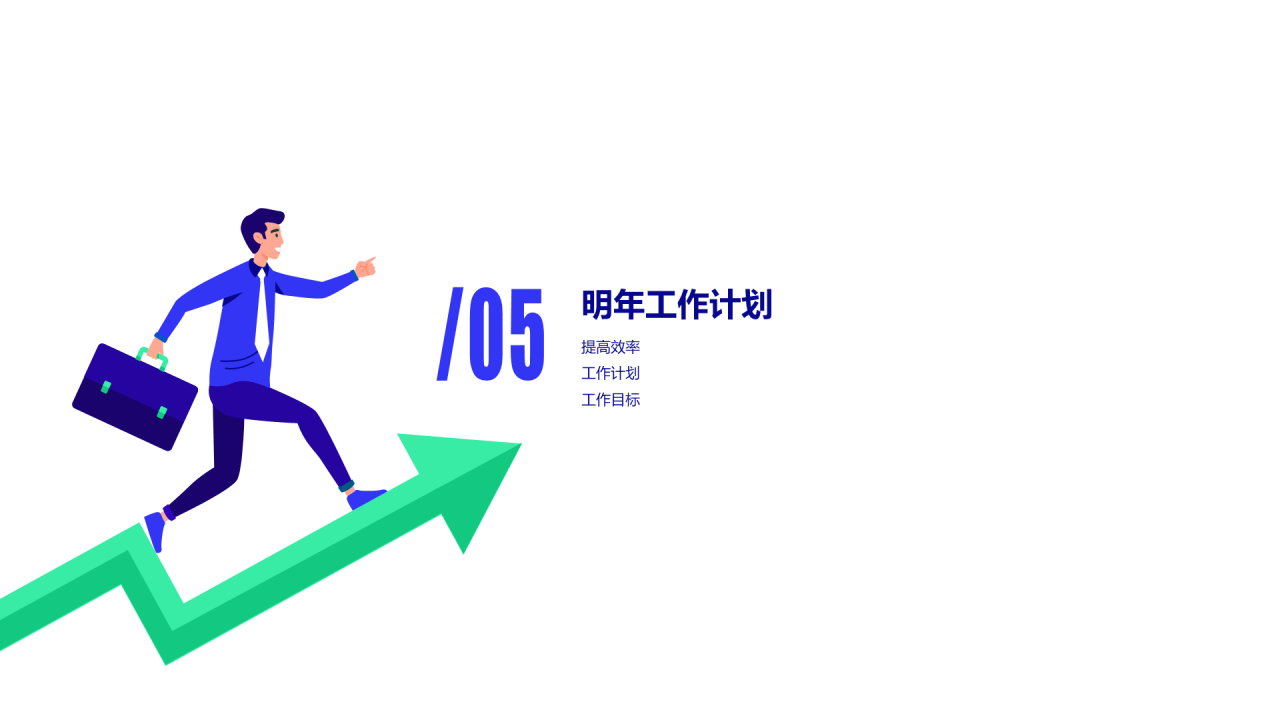 多色插画风金融银行年终工作总结汇报PPT模板