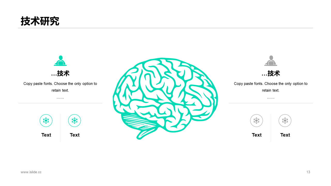 黑色科技股份有限公司宣传介绍通用PPT模板素材