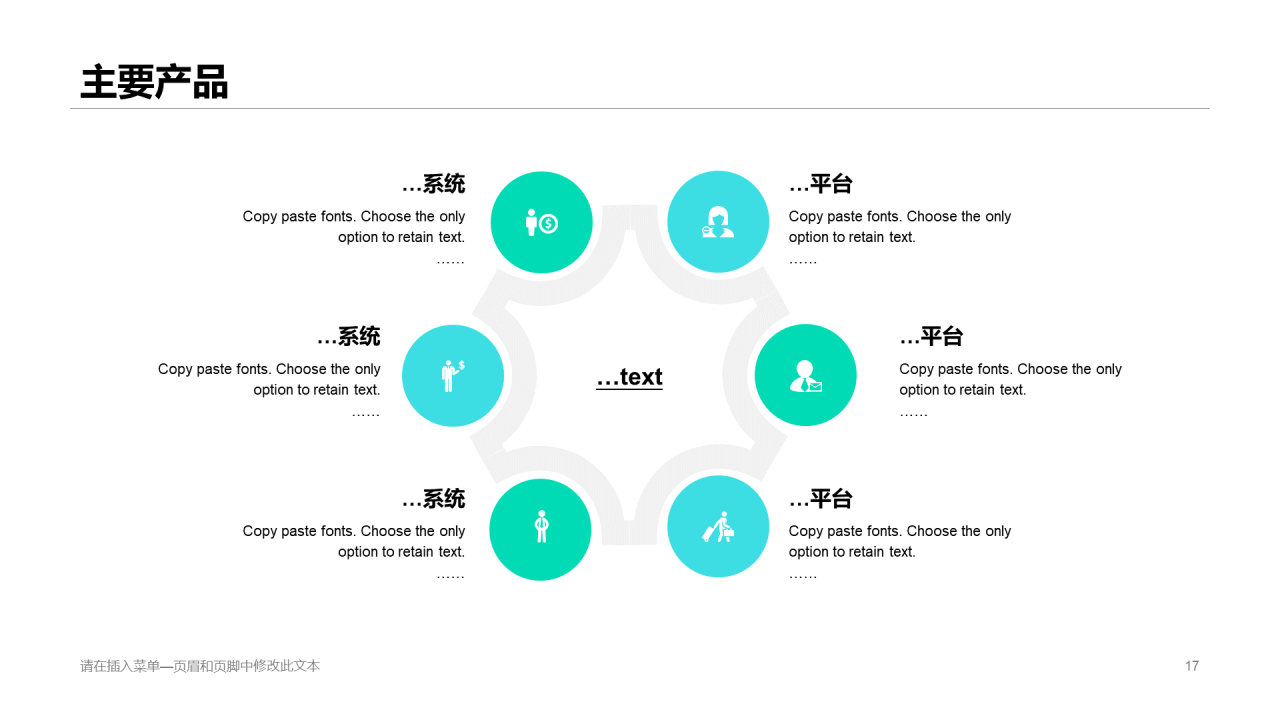 黑色科技股份有限公司宣传介绍通用PPT模板素材
