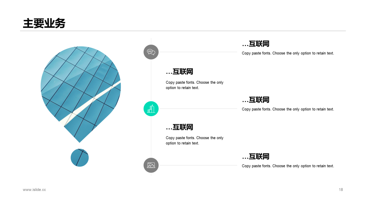 黑色科技股份有限公司宣传介绍通用PPT模板素材