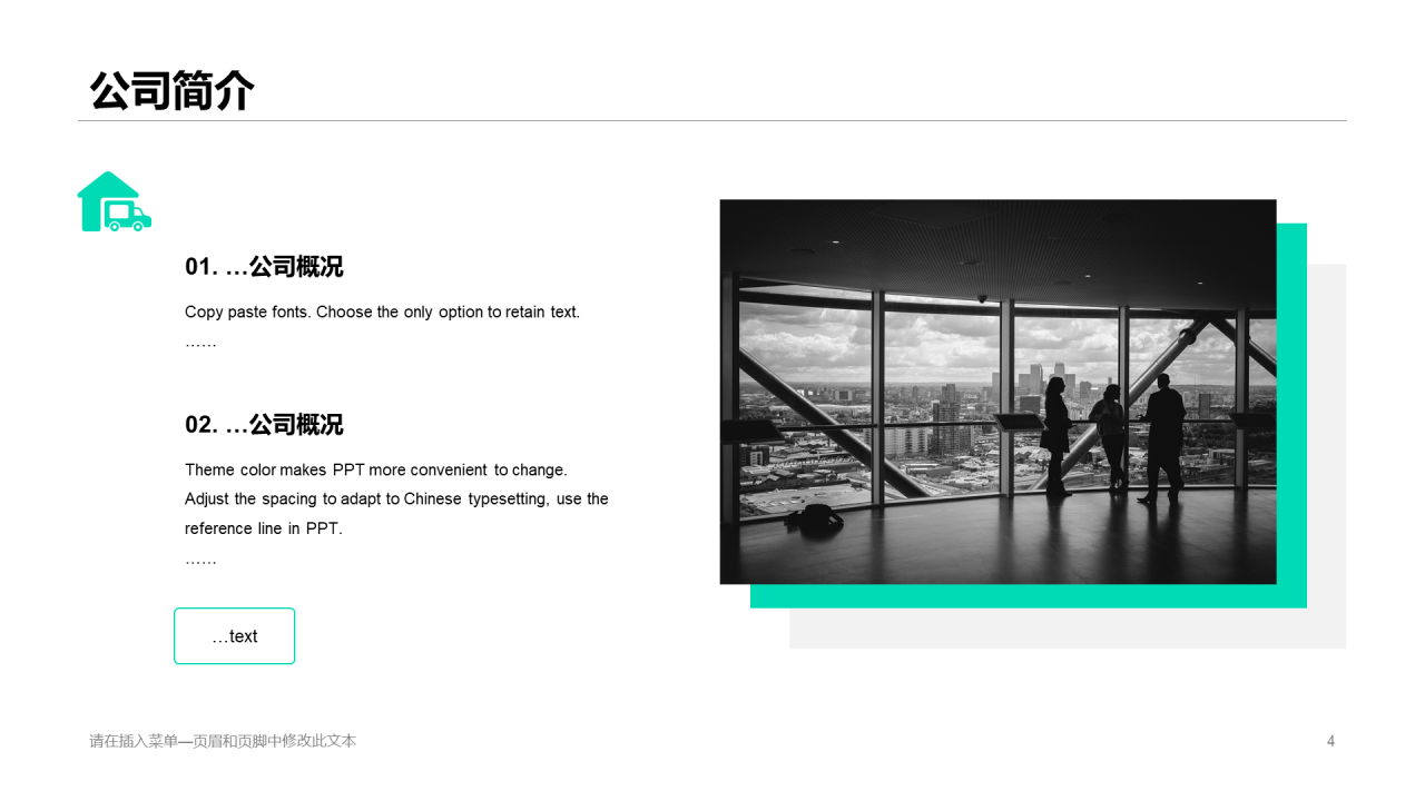 黑色科技股份有限公司宣传介绍通用PPT模板素材
