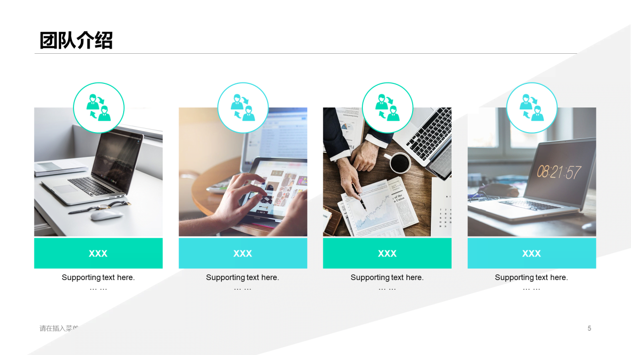 黑色科技股份有限公司宣传介绍通用PPT模板素材
