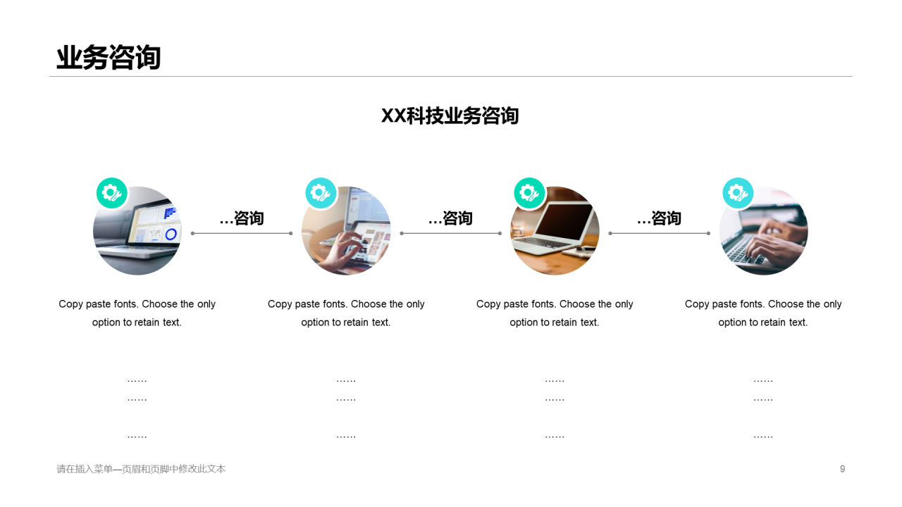 黑色科技股份有限公司宣传介绍通用PPT模板素材