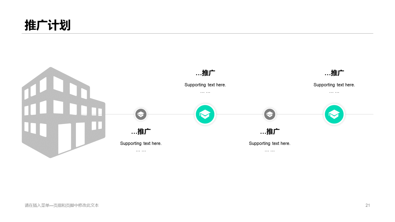 黑色科技股份有限公司宣传介绍通用PPT模板素材