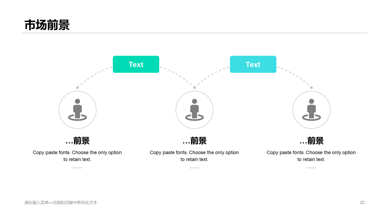 黑色科技股份有限公司宣传介绍通用PPT模板素材