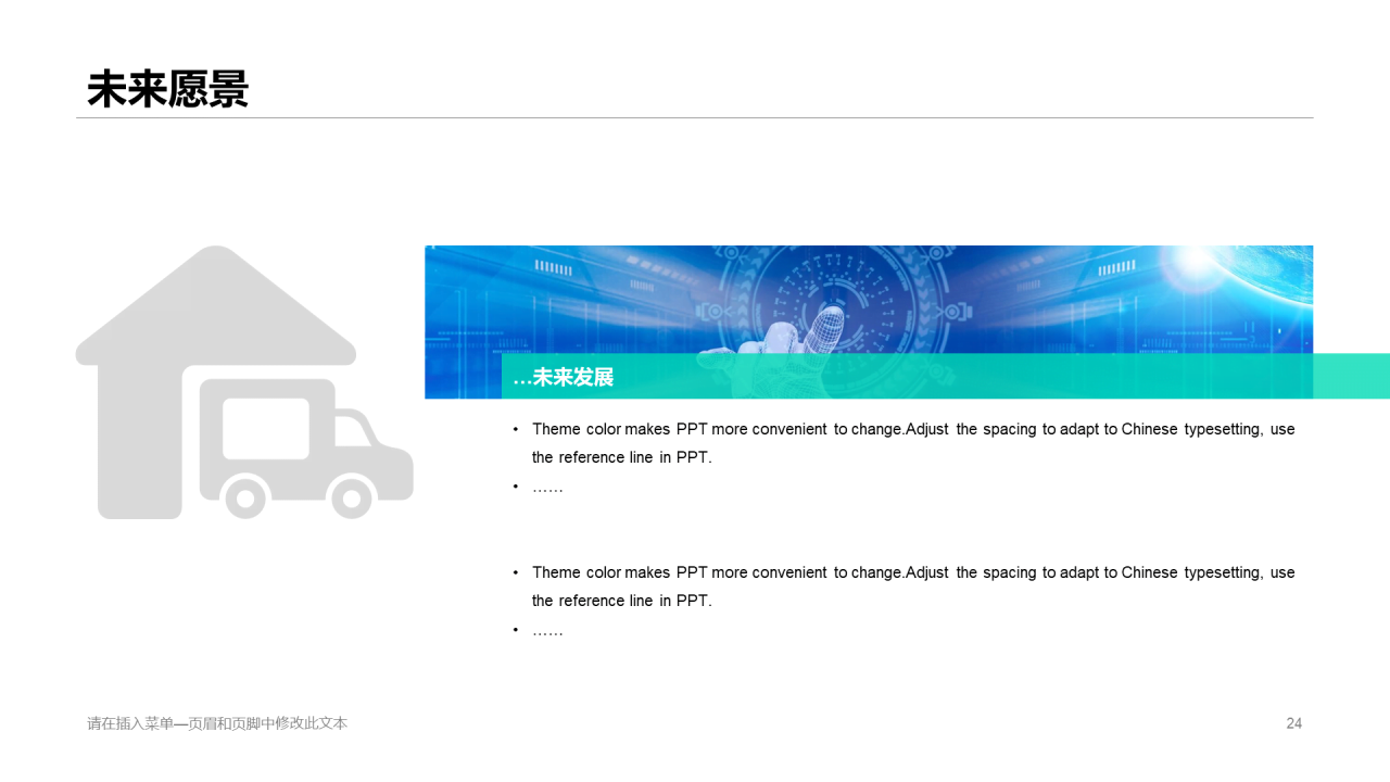 黑色科技股份有限公司宣传介绍通用PPT模板素材