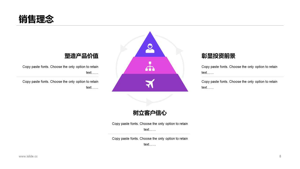 紫色商务市场营销计划PPT案例
