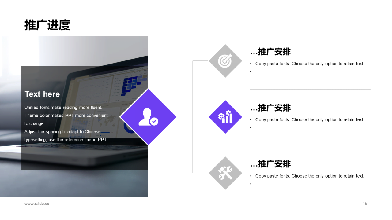 紫色商务市场营销计划PPT案例