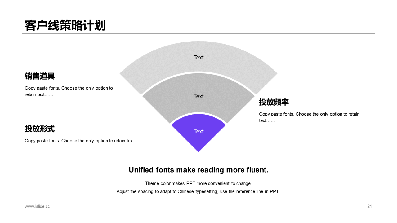 紫色商务市场营销计划PPT案例