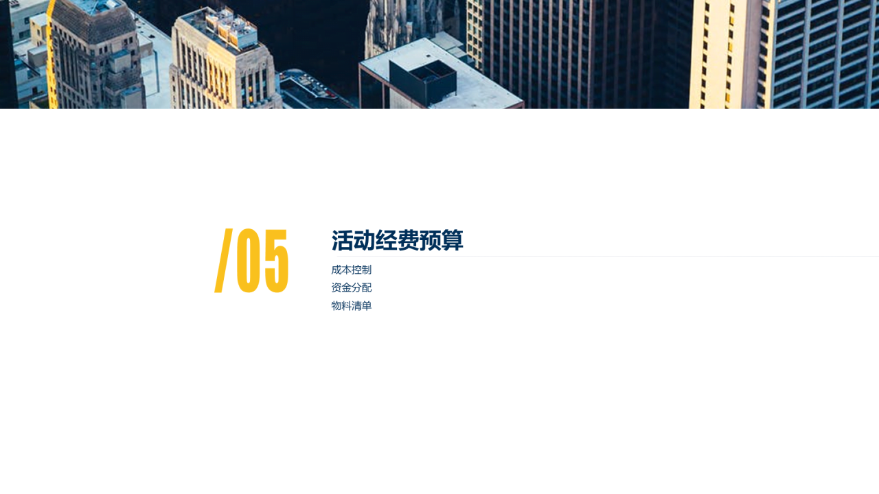 多色商务工作总结商业计划书PPT案例