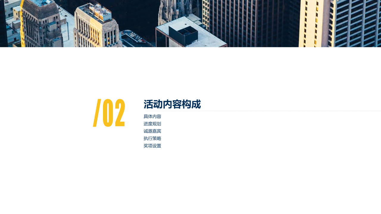 多色商务工作总结商业计划书PPT案例
