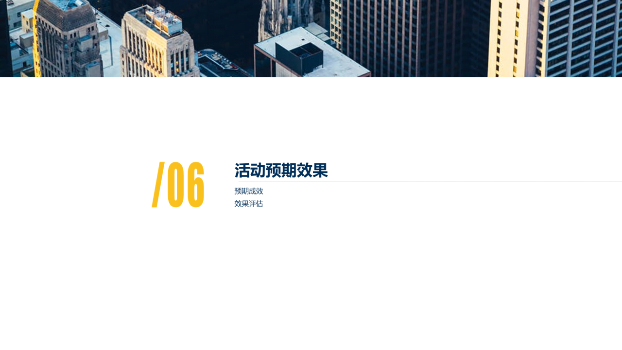 多色商务工作总结商业计划书PPT案例