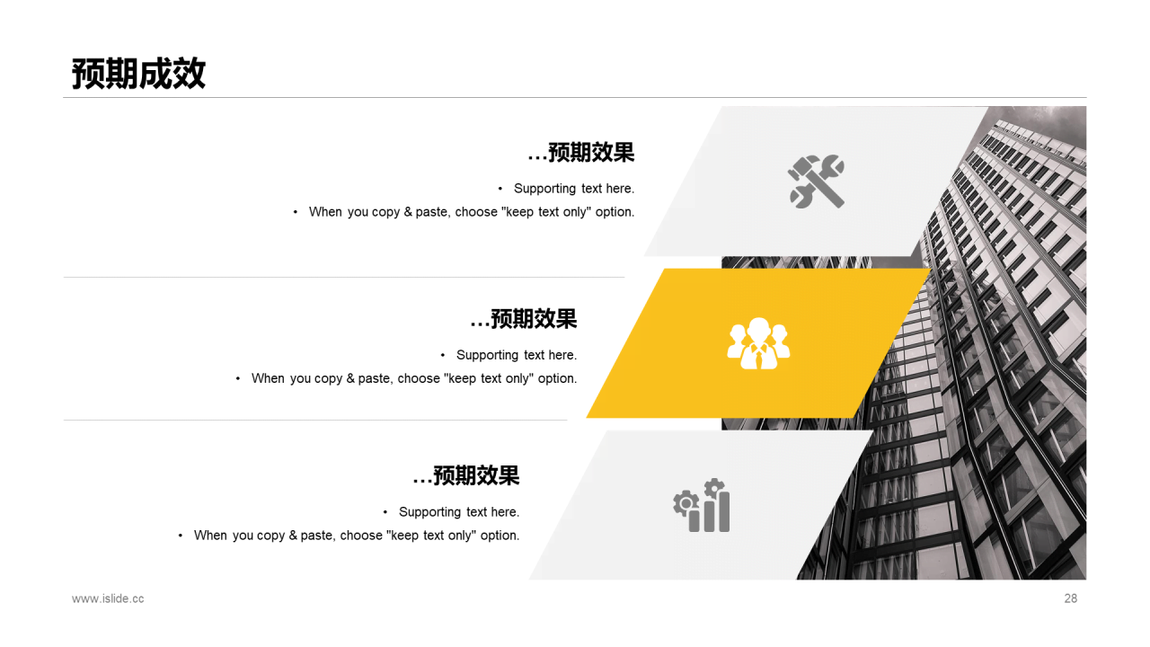 多色商务工作总结商业计划书PPT案例