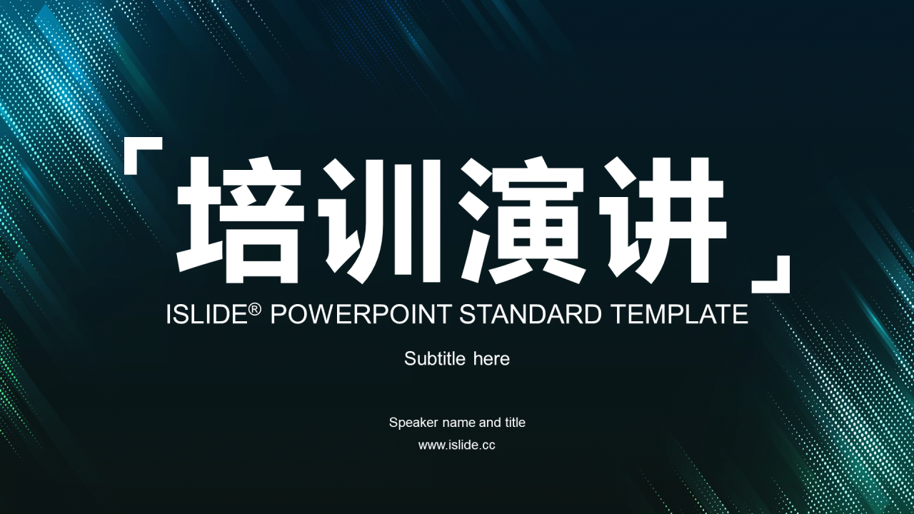 黑色简约培训课件市场营销PPT案例