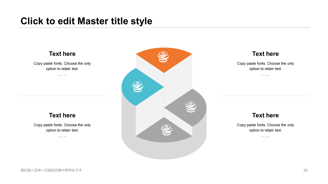 橘色多边形年末工作总结及新年计划PPT通用模板