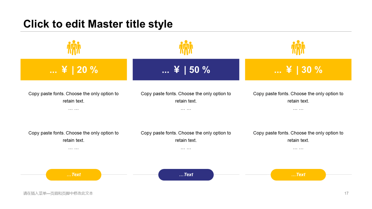 蓝色渐变剪纸风教育知识培训通用PPT模板