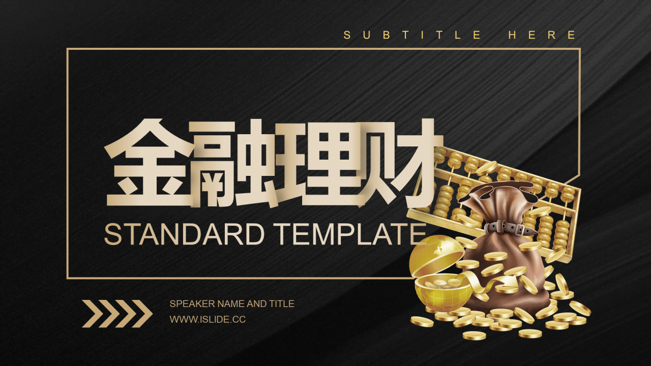 黑色商务金融保险银行市场营销PPT案例