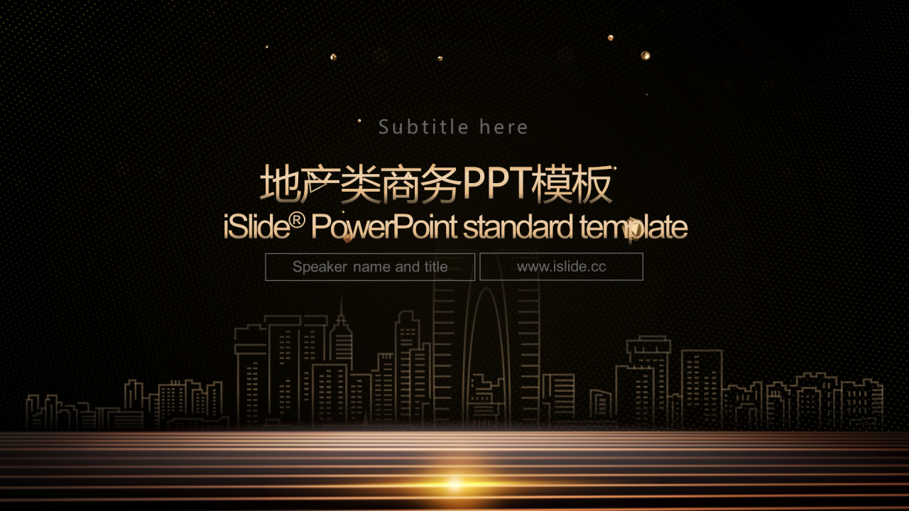 黑色商务地产商业计划书PPT案例