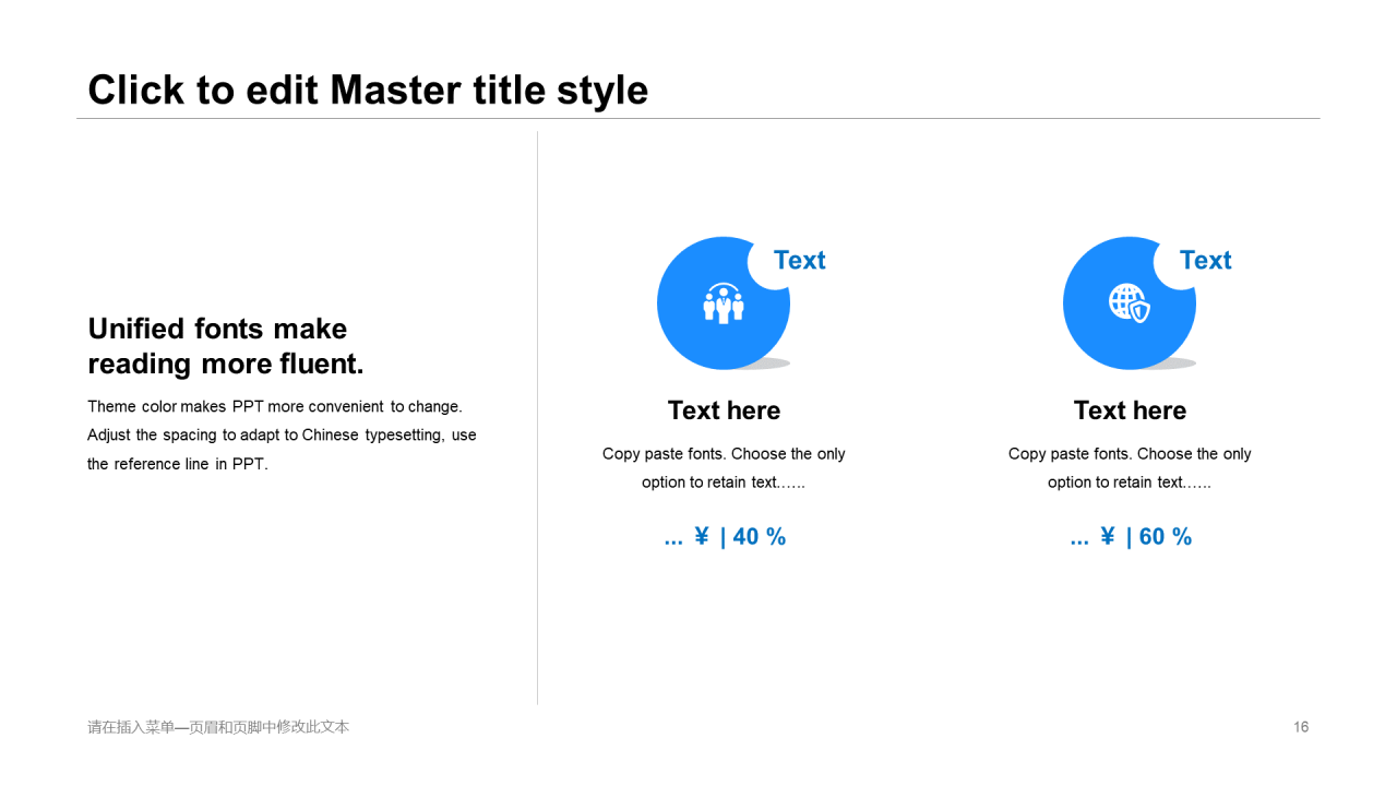 蓝色商务工作总结培训课件PPT案例