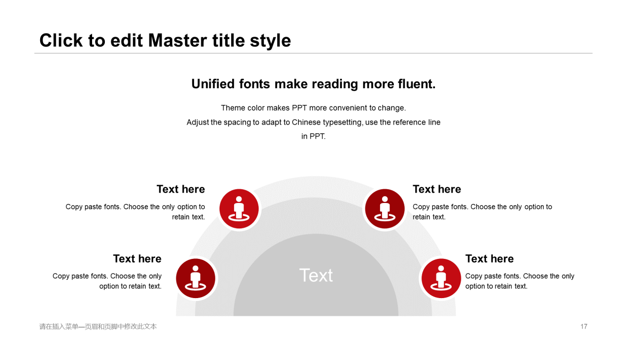 红色商务工作总结毕业答辩PPT案例