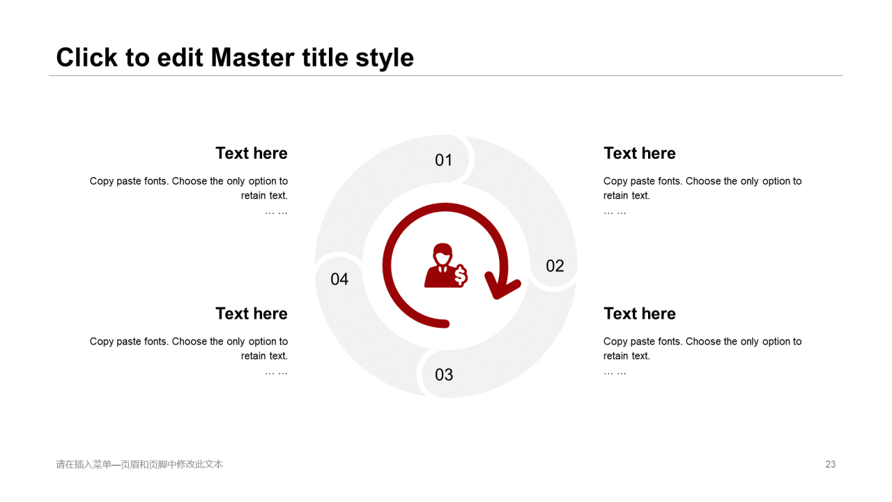 红色商务工作总结毕业答辩PPT案例