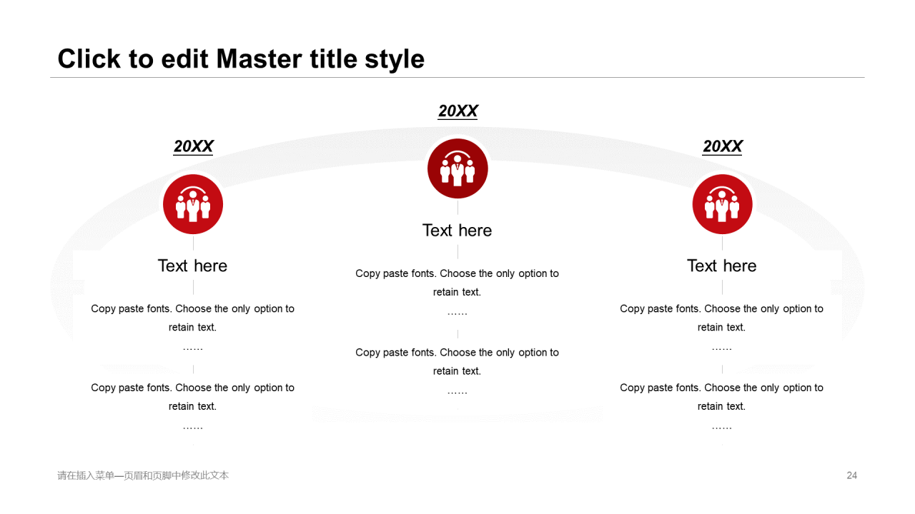 红色商务工作总结毕业答辩PPT案例