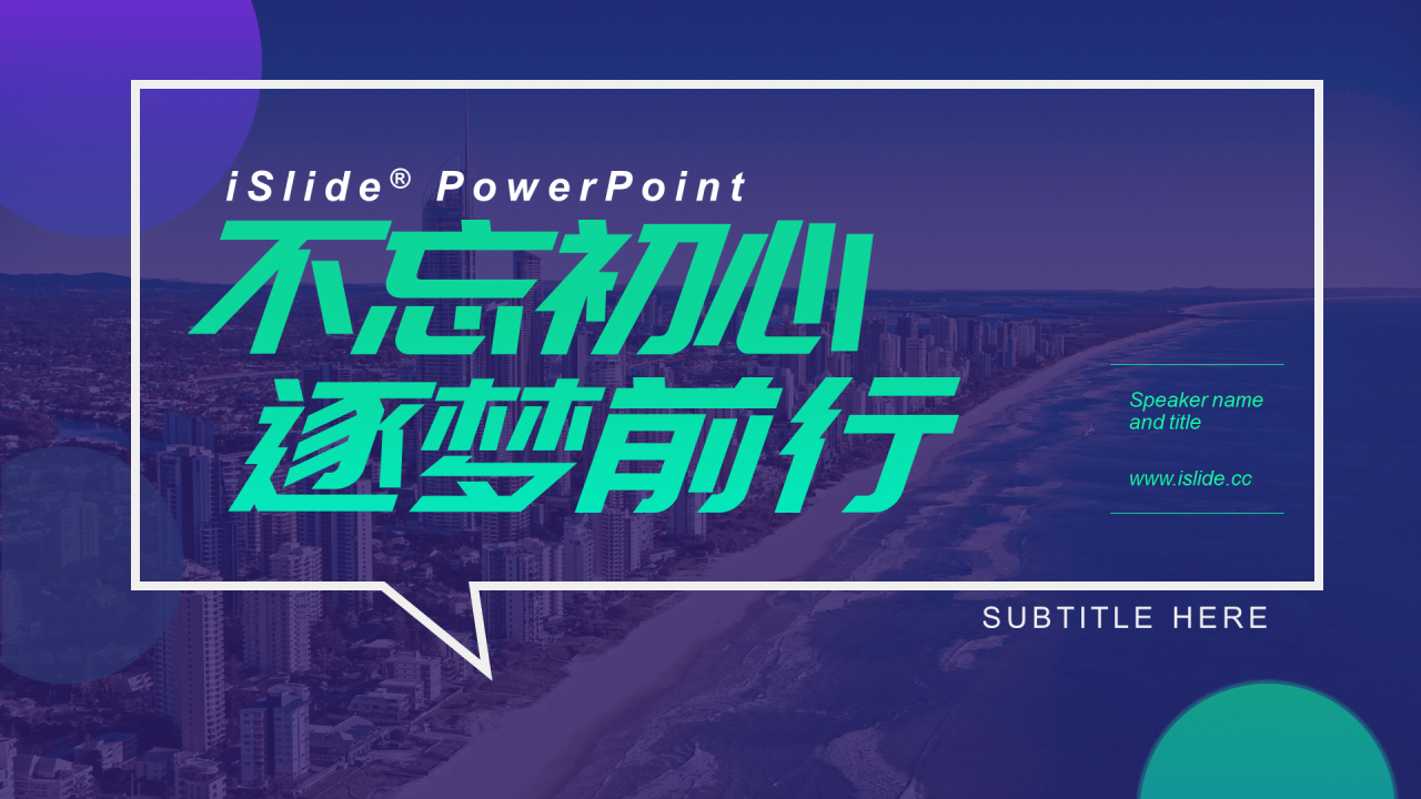 绿色商务培训课件工作总结PPT案例