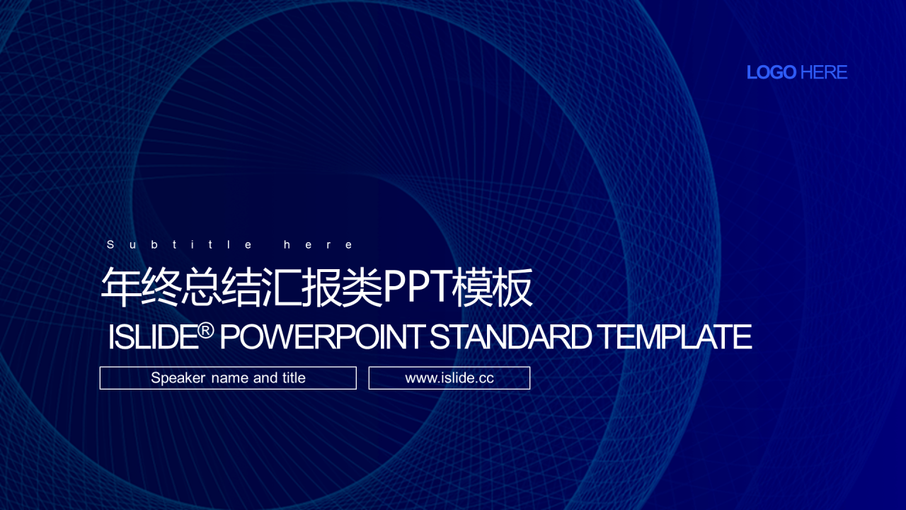 蓝色简约工作总结毕业答辩PPT案例