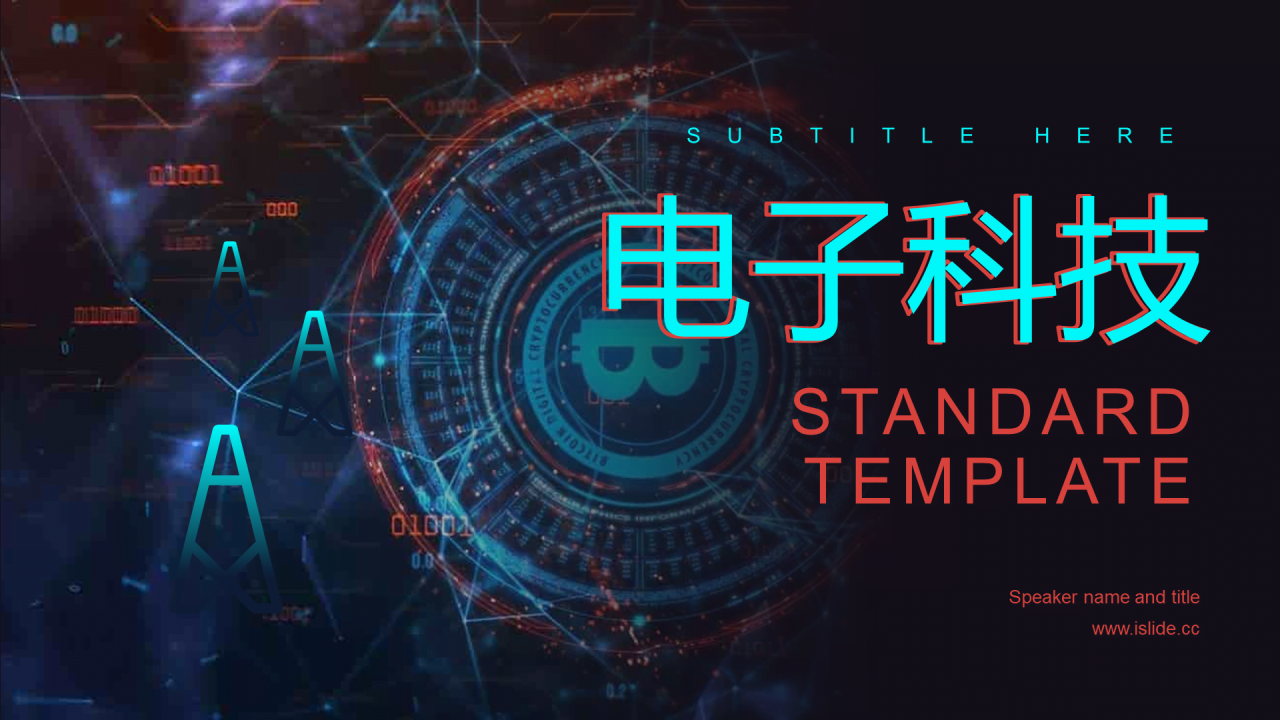 蓝色科技智能工作总结培训课件PPT案例