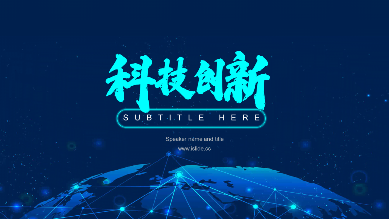 蓝色科技智能工作总结商业几乎PPT案例