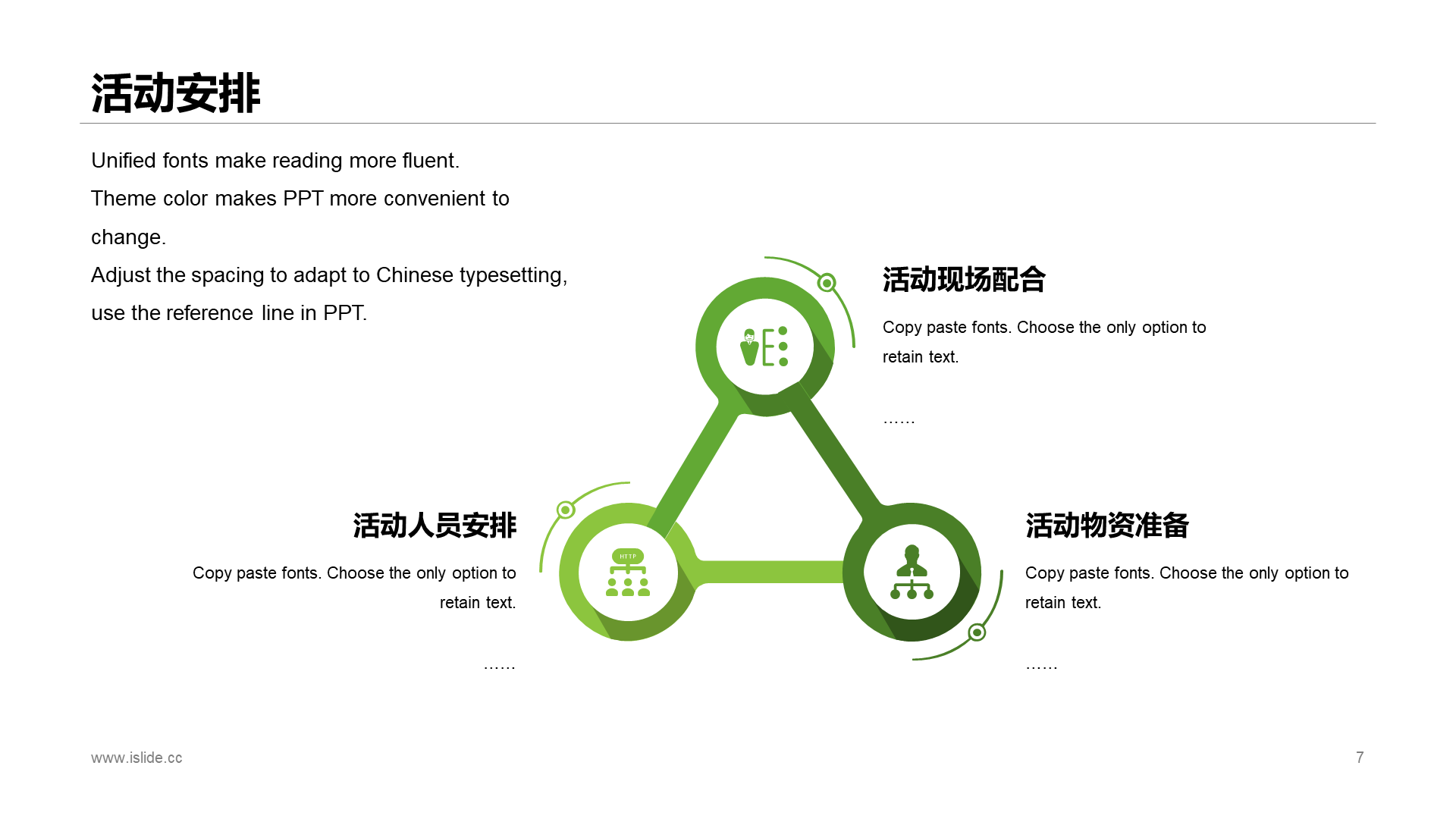 淡绿色简约风端午节活动策划方案PPT模板下载