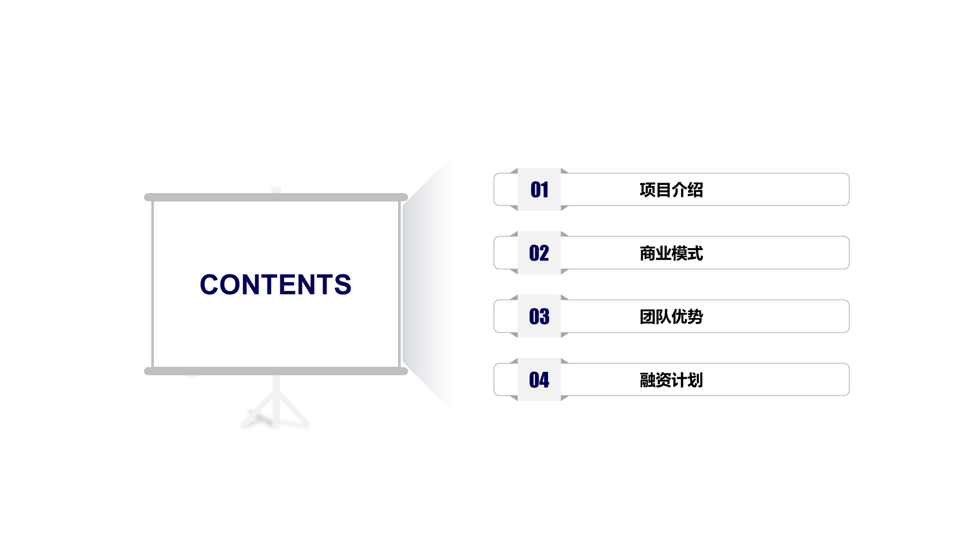 紫色商务商业计划书PPT案例