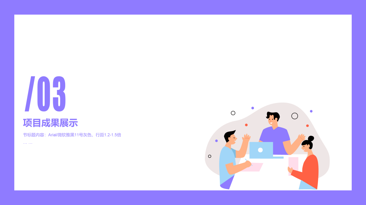 紫色插画工作总结培训课件PPT案例