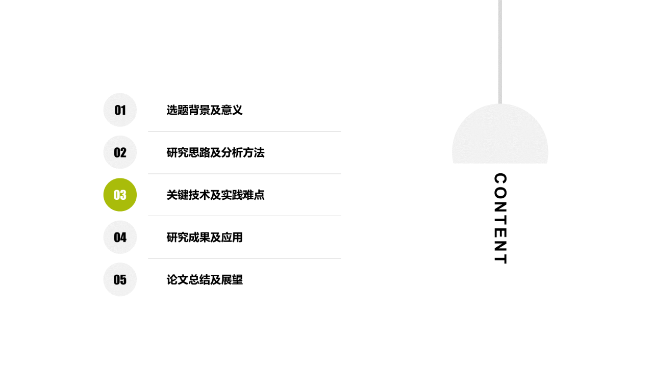 绿色插画生物技术专题毕业答辩PPT下载