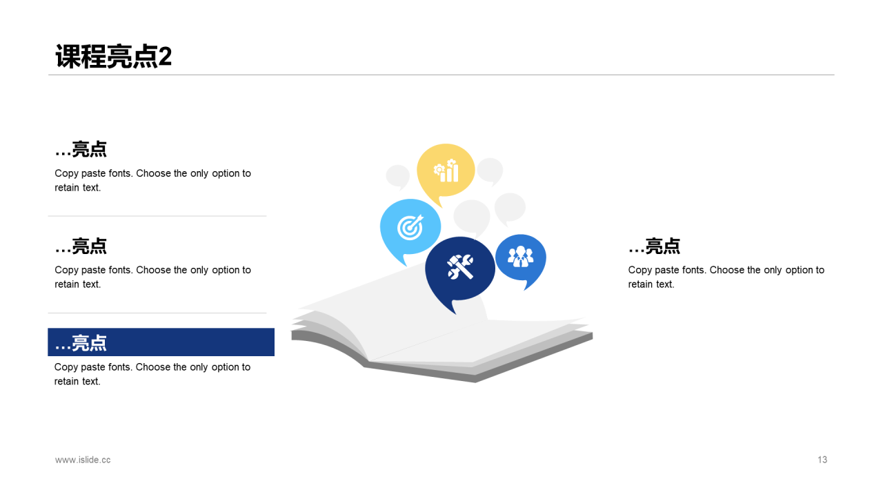 蓝色插画教育培训培训课件PPT案例