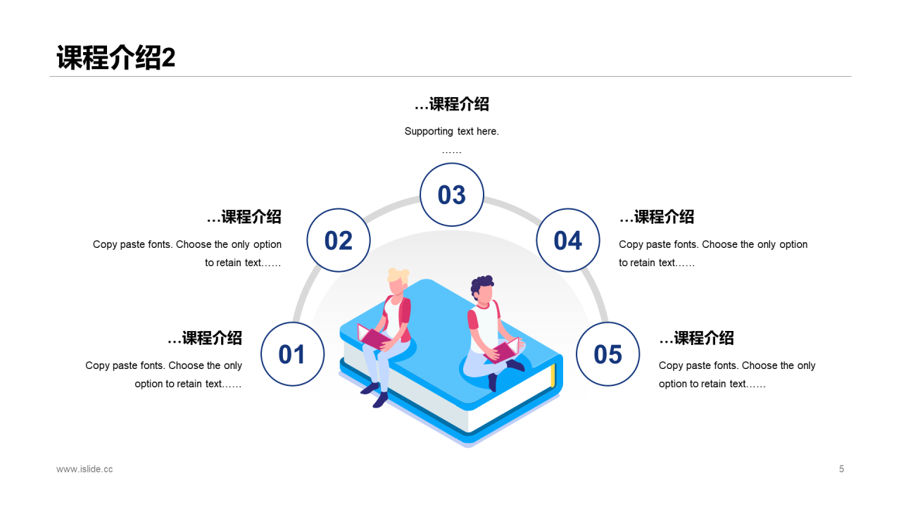 蓝色插画教育培训培训课件PPT案例