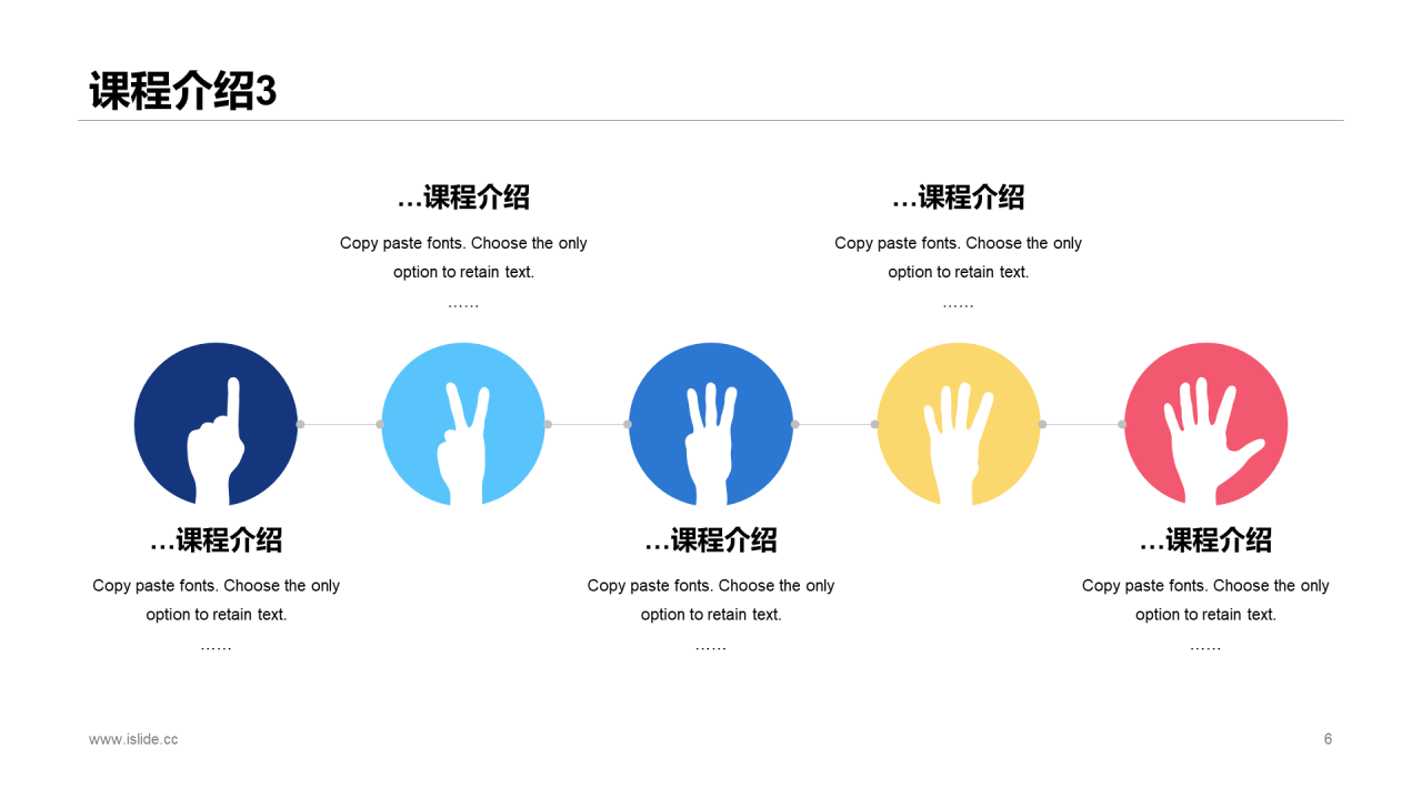 蓝色插画教育培训培训课件PPT案例