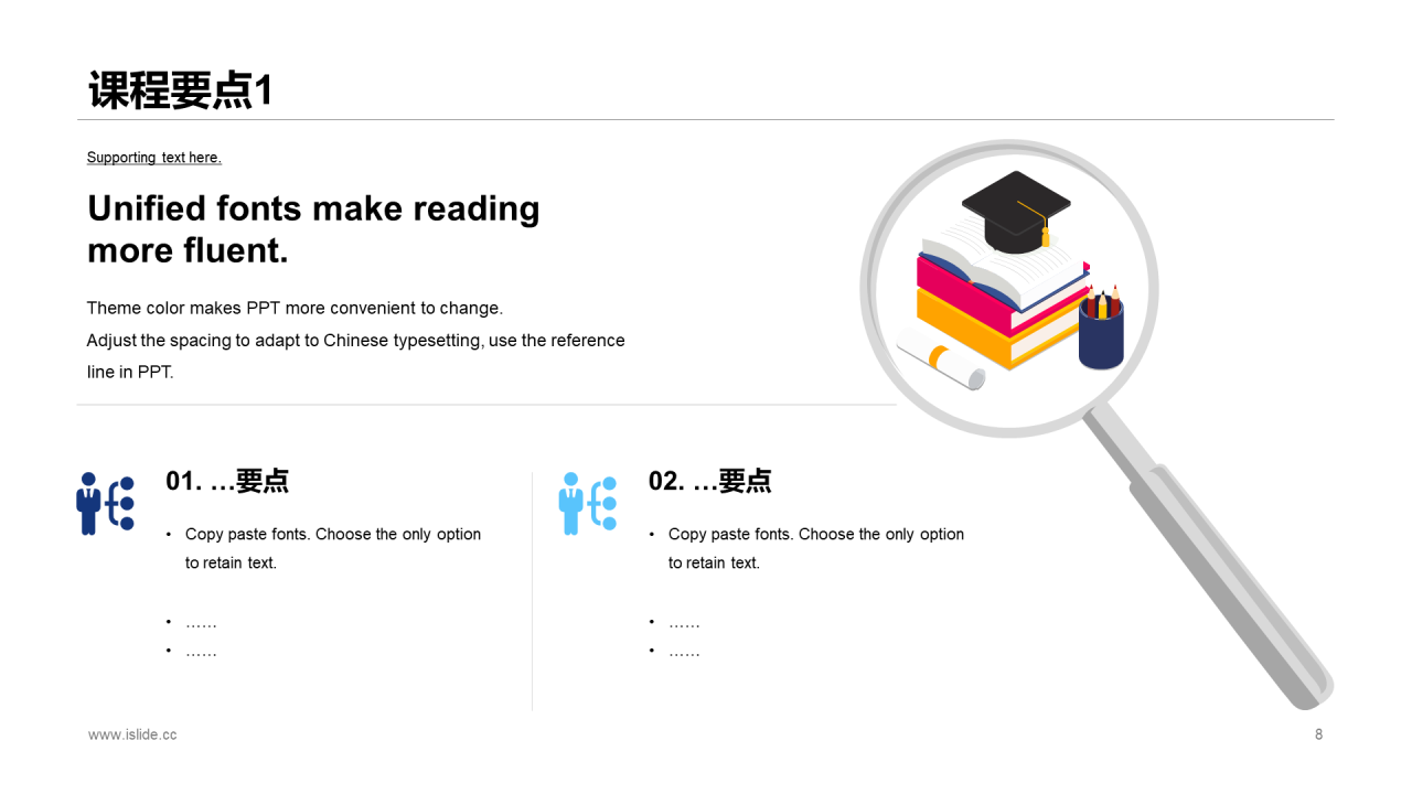 蓝色插画教育培训培训课件PPT案例