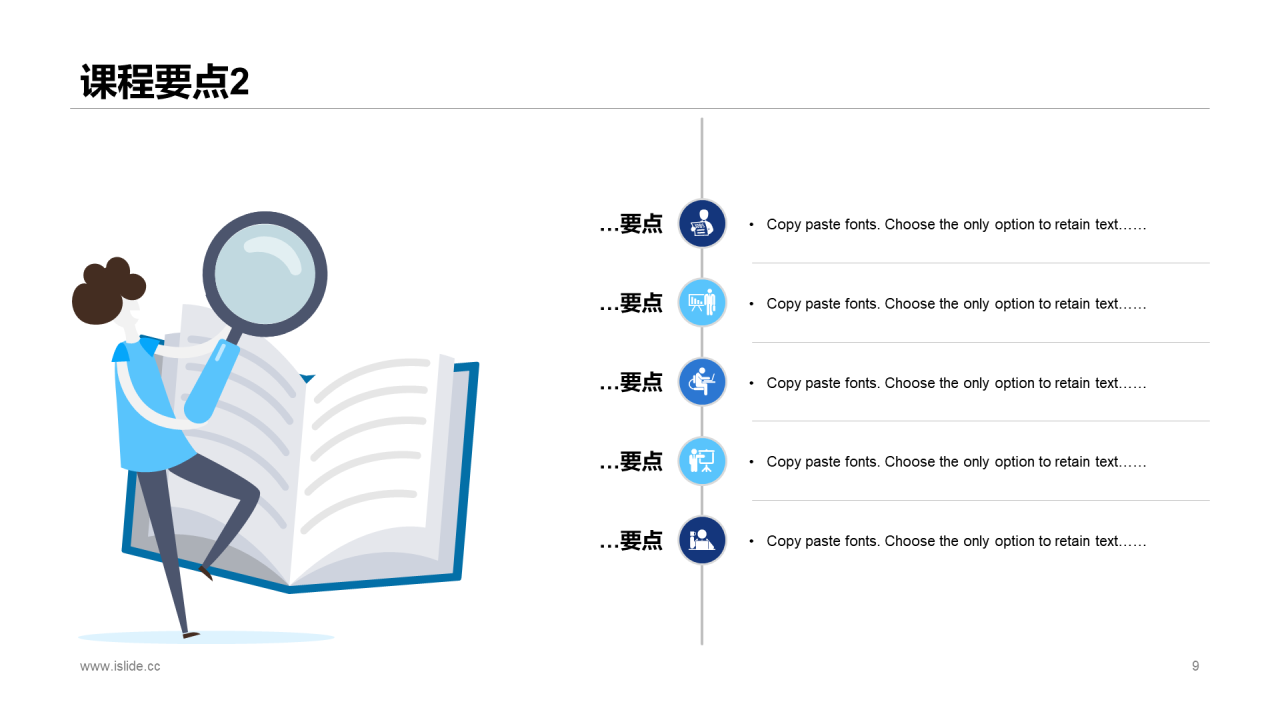 蓝色插画教育培训培训课件PPT案例