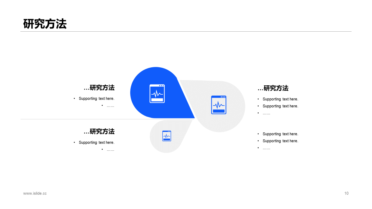 蓝色简约风高校毕业论文答辩PPT素材下载