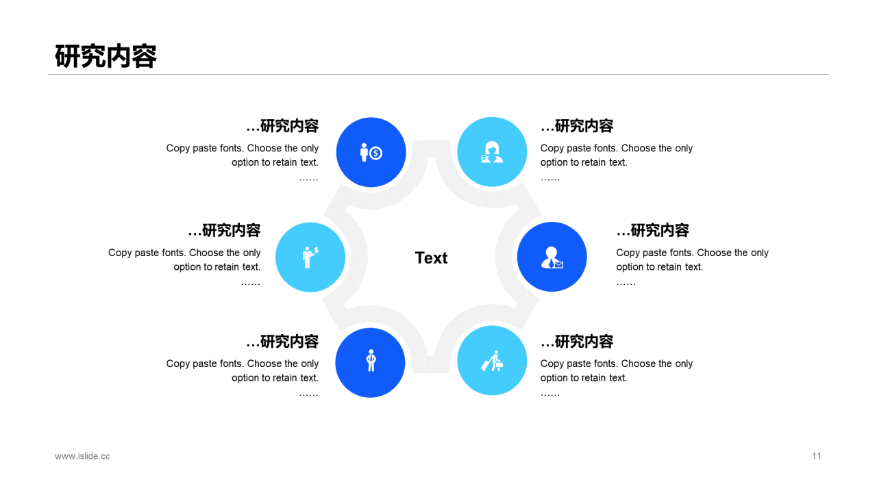 蓝色简约风高校毕业论文答辩PPT素材下载
