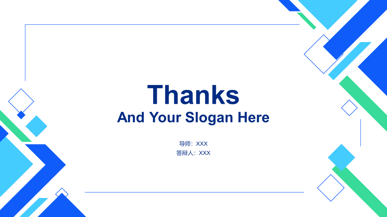 蓝色简约风高校毕业论文答辩PPT素材下载