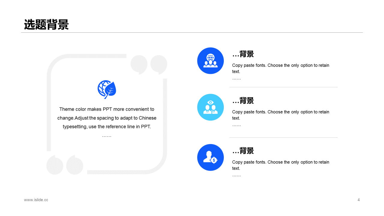 蓝色简约风高校毕业论文答辩PPT素材下载