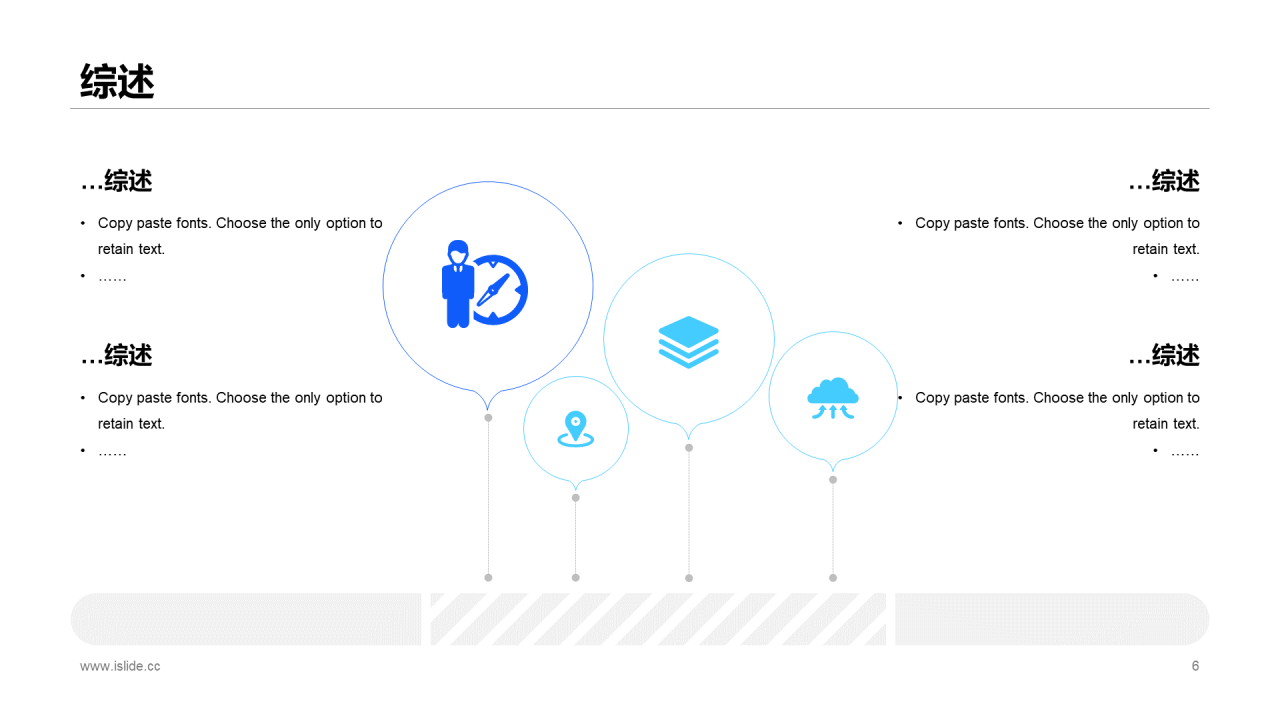蓝色简约风高校毕业论文答辩PPT素材下载