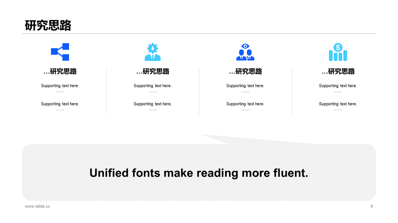 蓝色简约风高校毕业论文答辩PPT素材下载