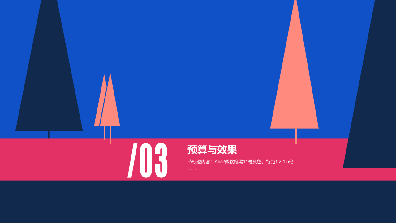 蓝色插画风马拉松活动策划方案PPT模板下载