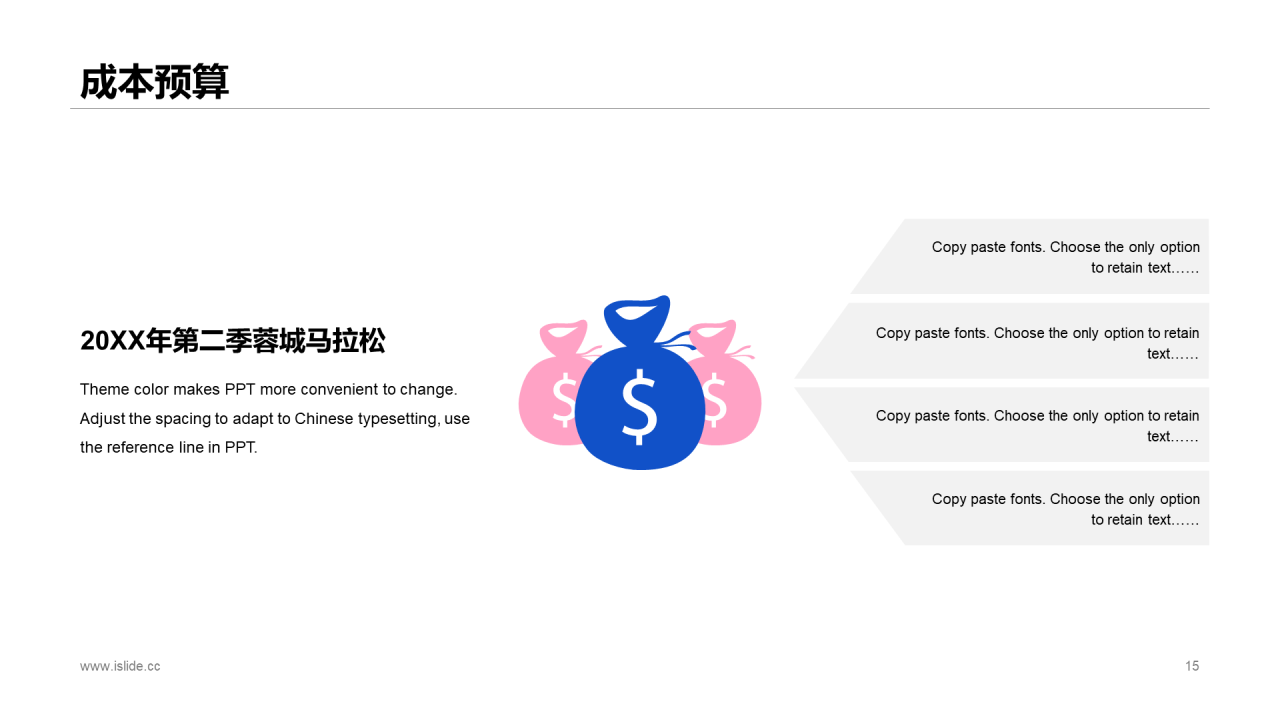 蓝色插画风马拉松活动策划方案PPT模板下载
