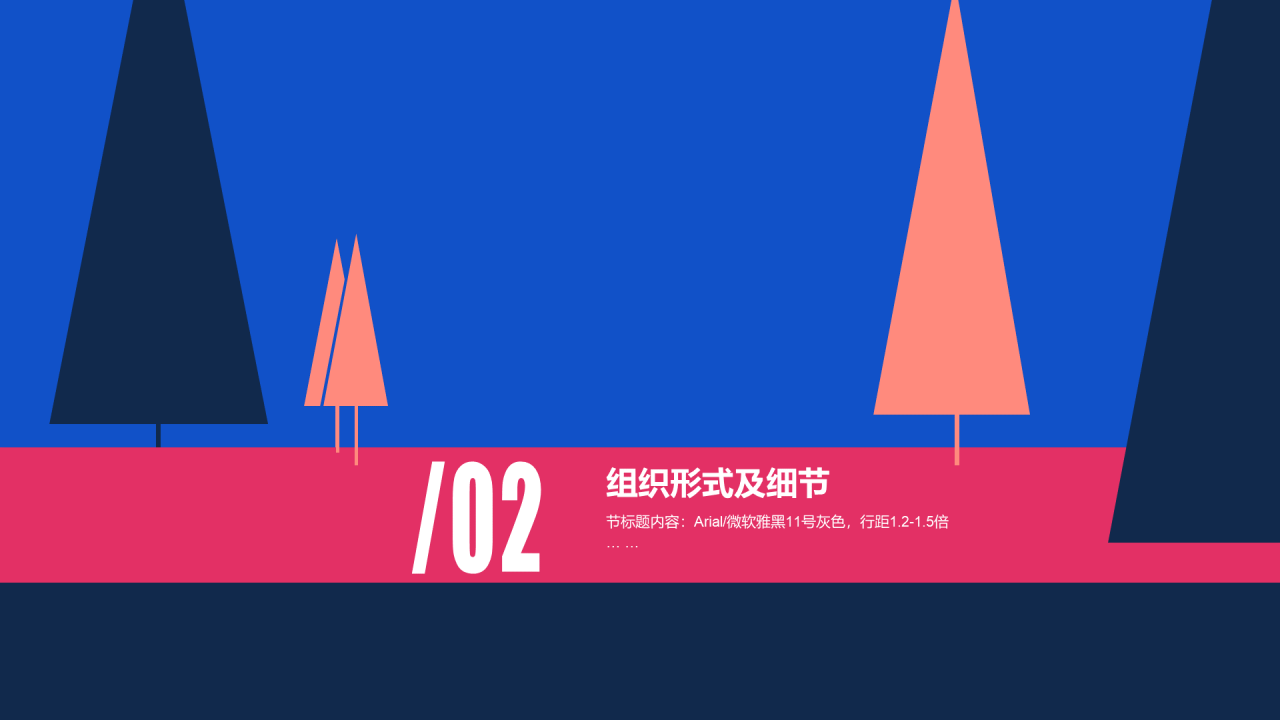 蓝色插画风马拉松活动策划方案PPT模板下载