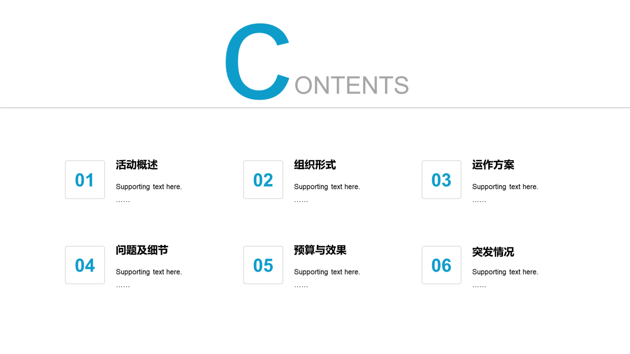 黄色插画活动策划方案PPT案例