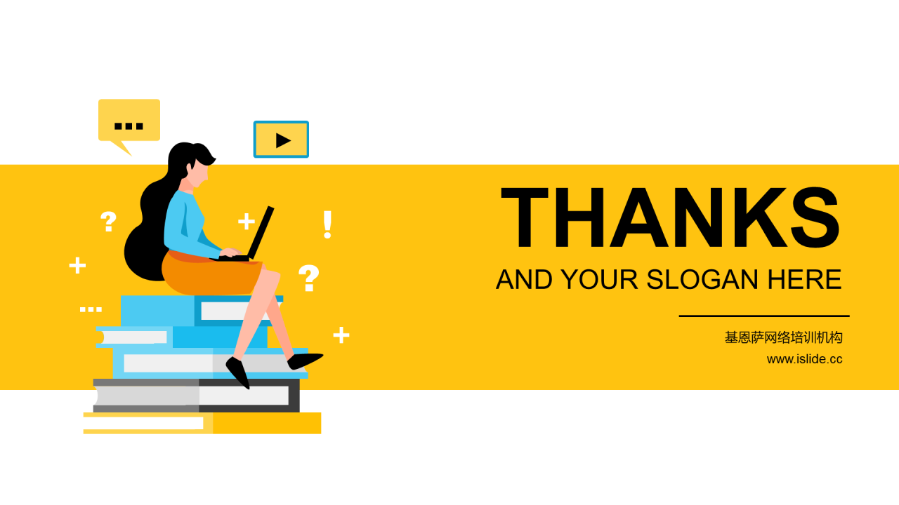 黄色插画活动策划方案PPT案例